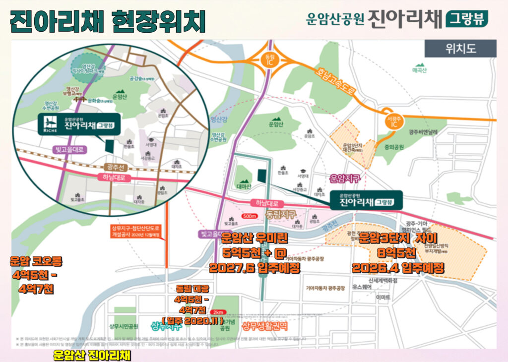 운암산 동림 진아리채 현장위치