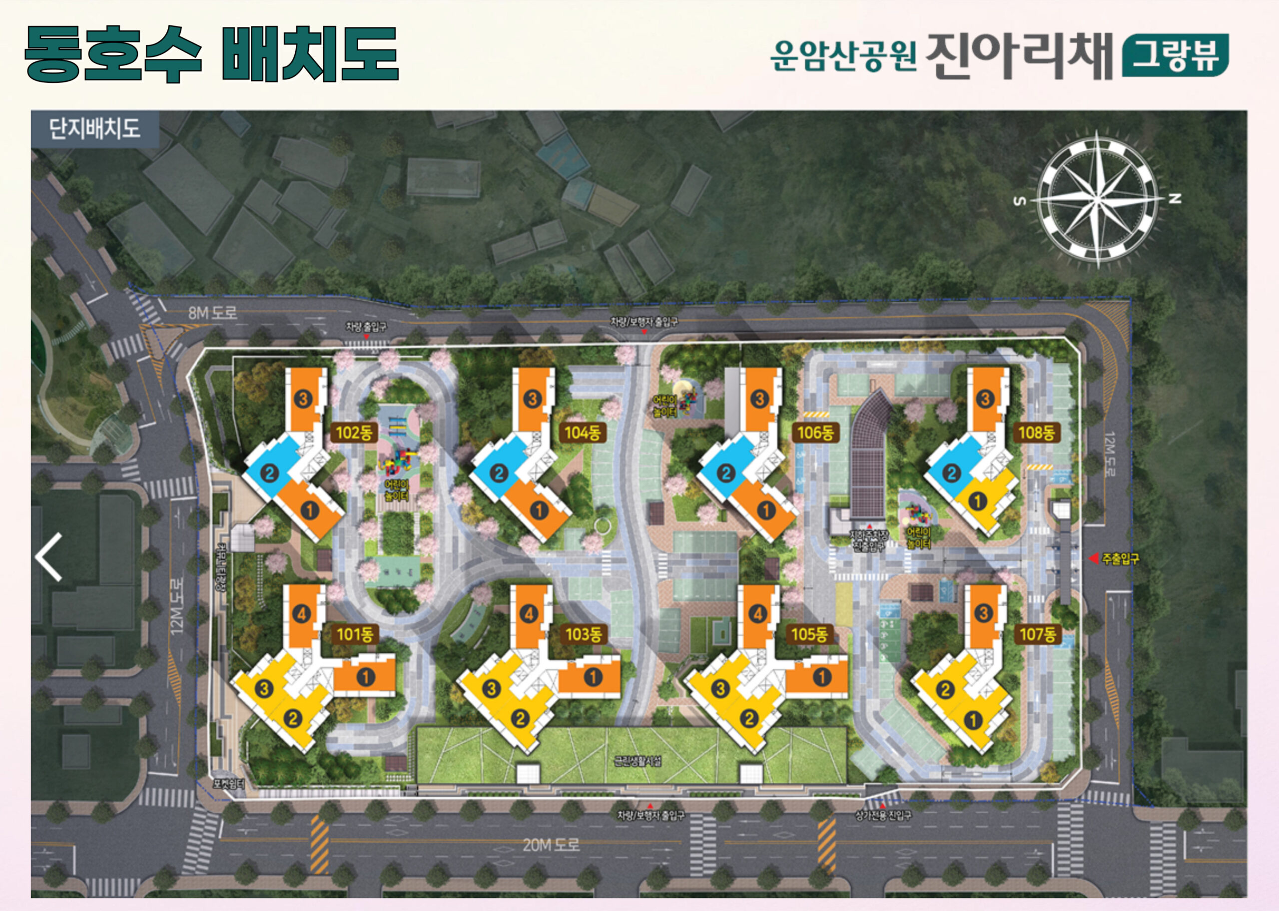 운암산 동림 진아리채 단지배치도