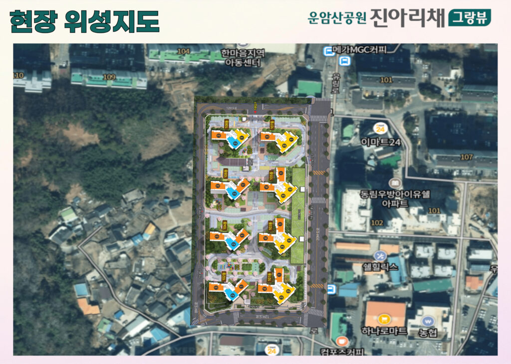 운암산 동림 진아리채 위성지도