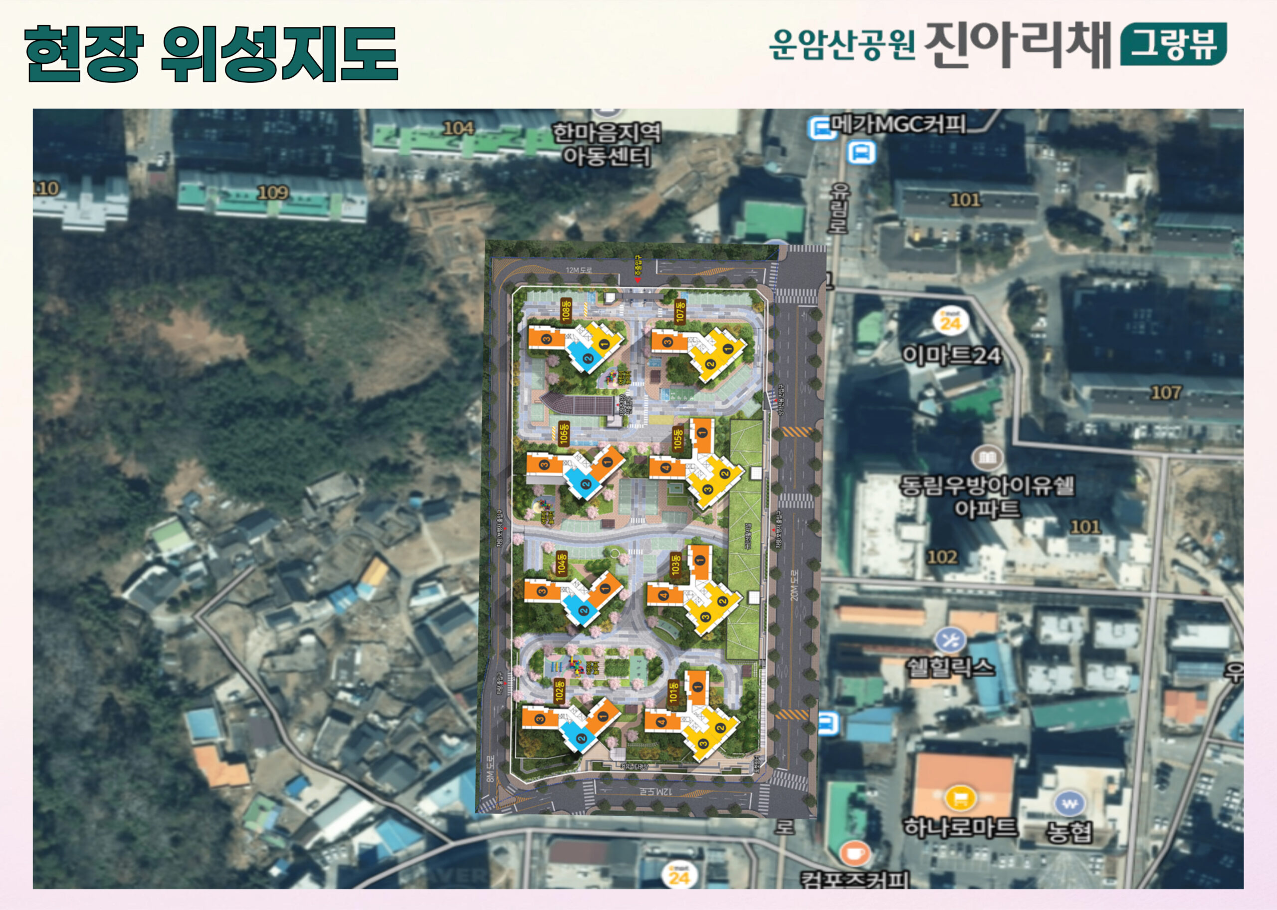 운암산 동림 진아리채 위성지도