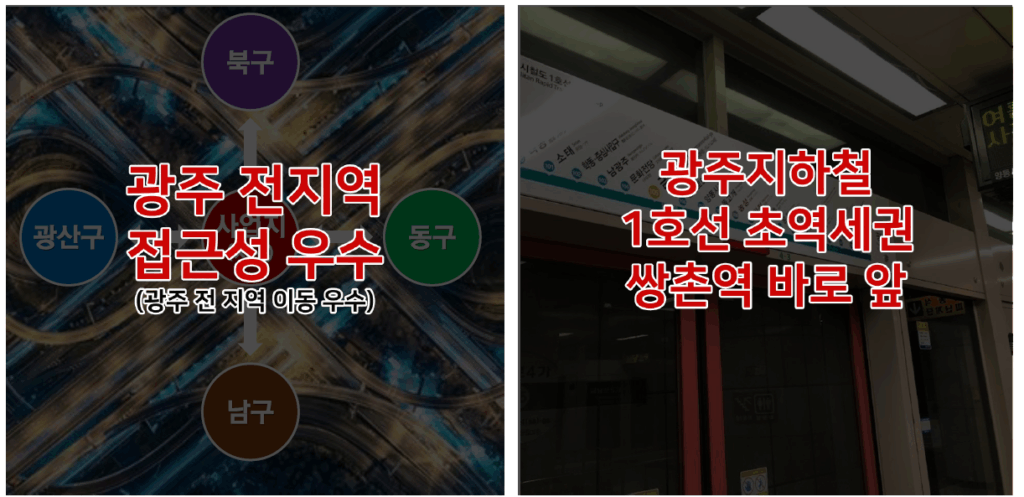 상무 더로제 한국아델리움57 역세권