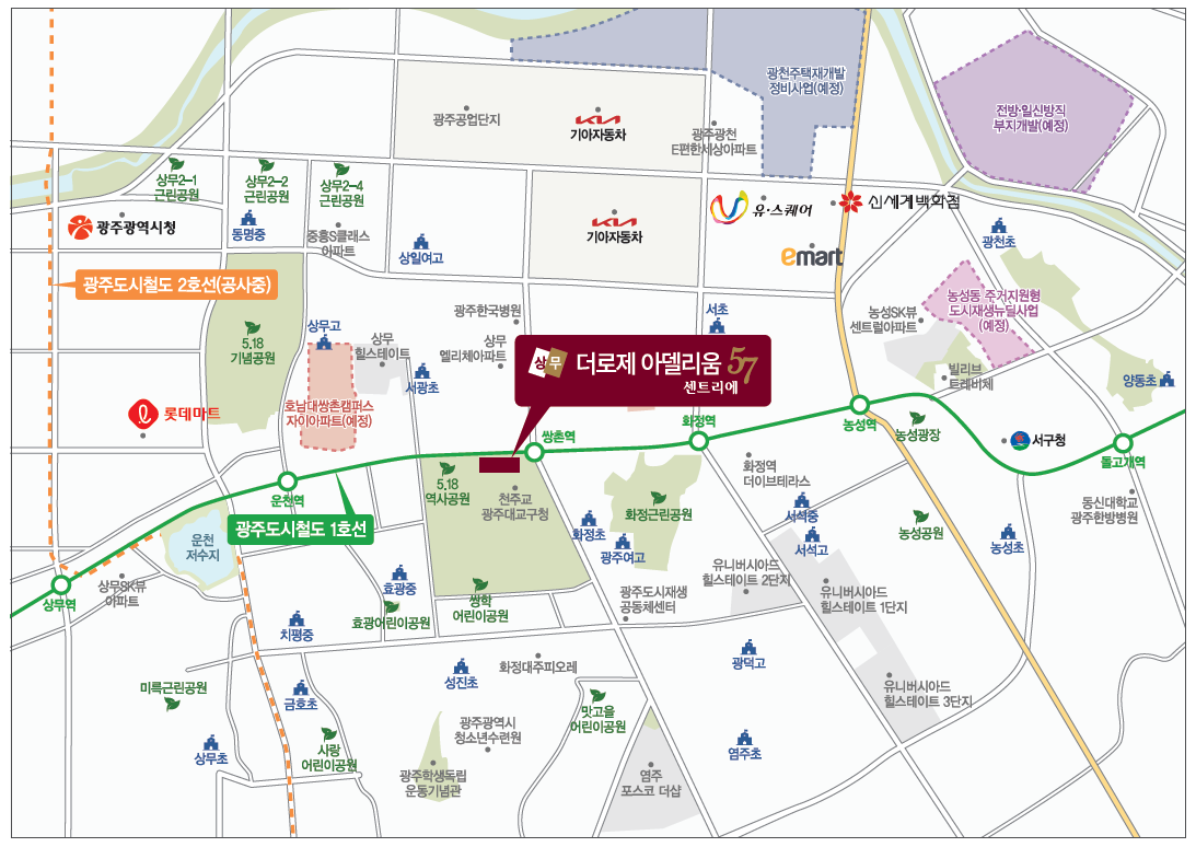 상무 더로제 한국아델리움57 현장위치