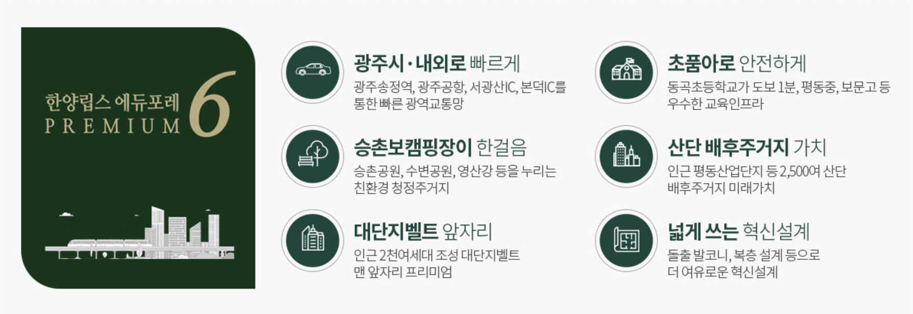 한양립스 에듀포레 프리미엄