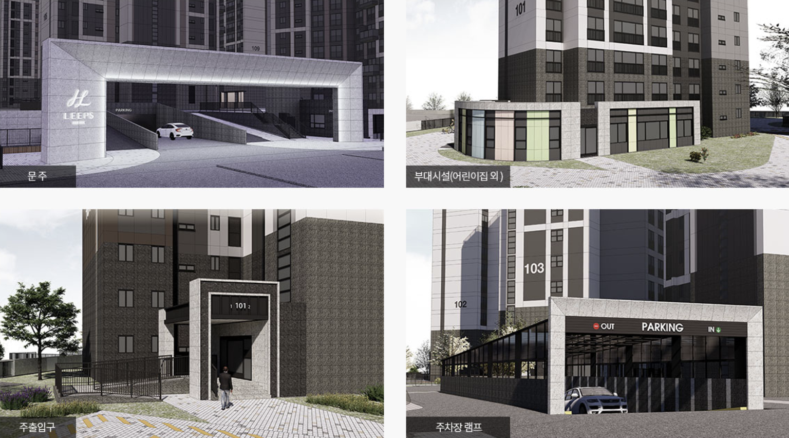 한양립스 에듀포레 문주