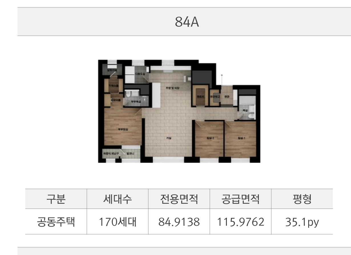 84A 평면도