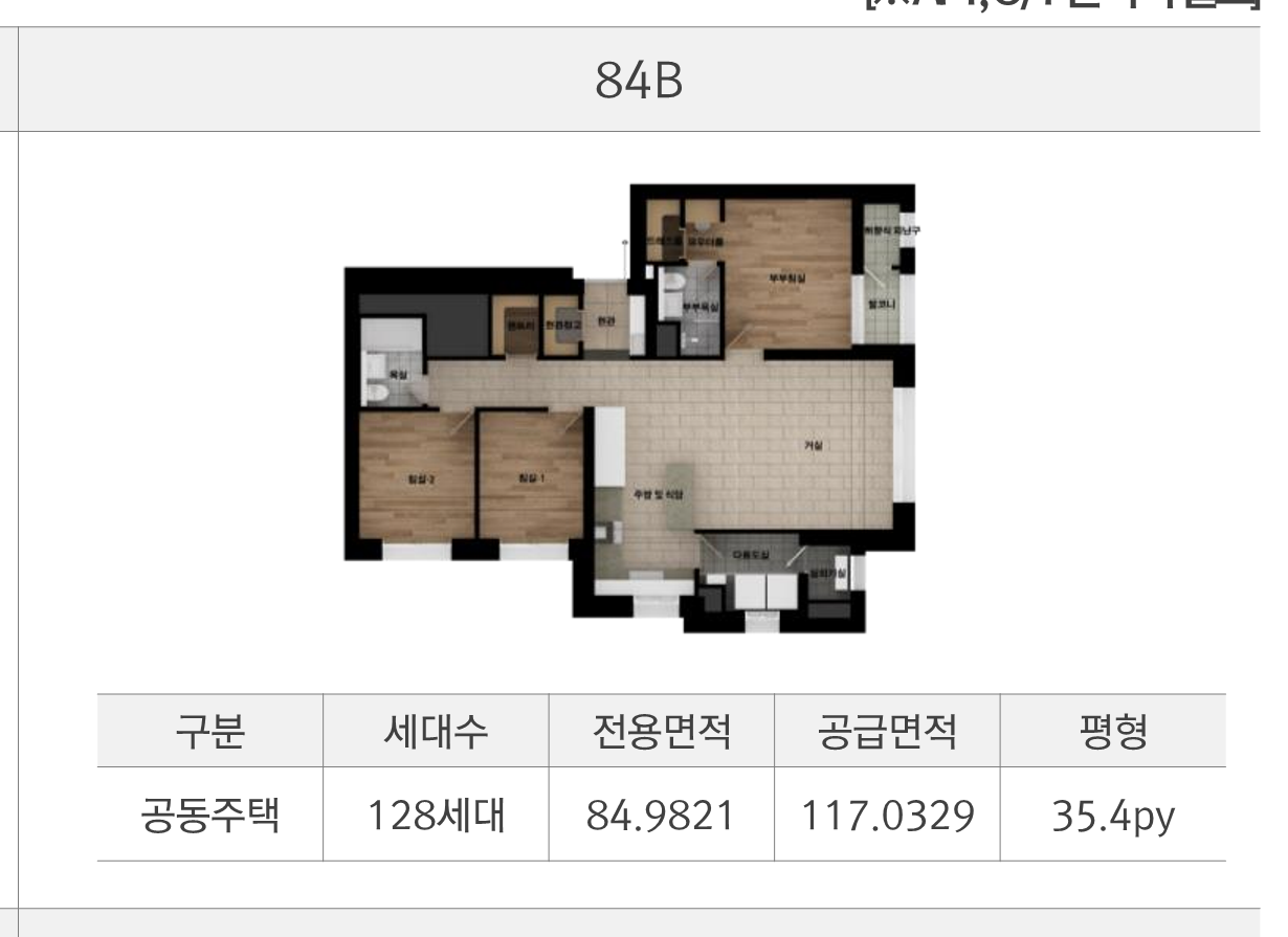 84B 평면도