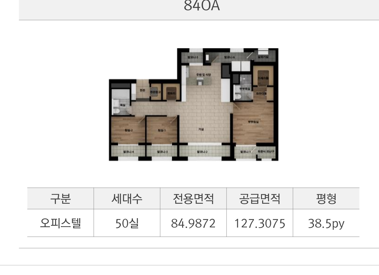 84OA 평면도